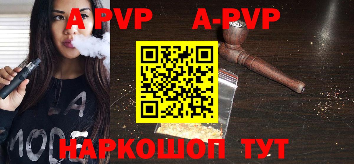 Зерноград  Alfa_PVP крисы CK  APVP Соль  Вход с VPN  купить   А ПВП кристаллы 