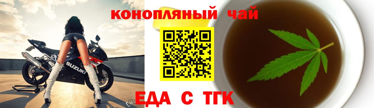 Canna-Cookies конопля  Вход с VPN  Зерноград 