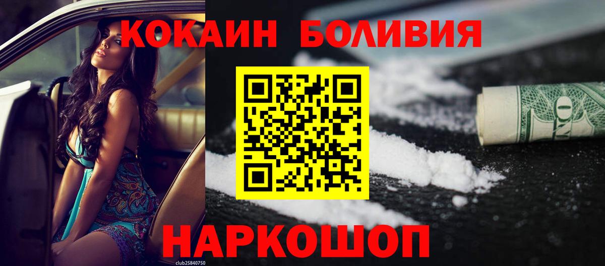 COCAIN Columbia Зерноград