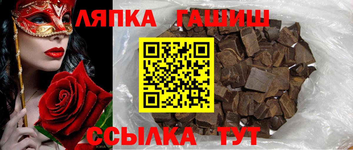 Зерноград  ГАШИШ  Вход с VPN  ГАШ убойный 