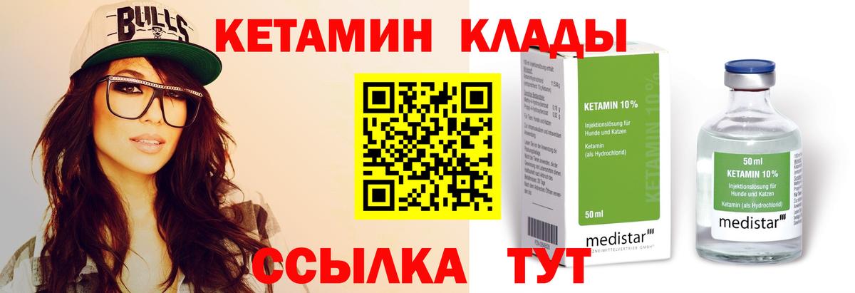 Кетамин ketamine  Вход с VPN  Зерноград 