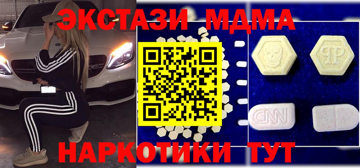MDMA VHQ Зерноград