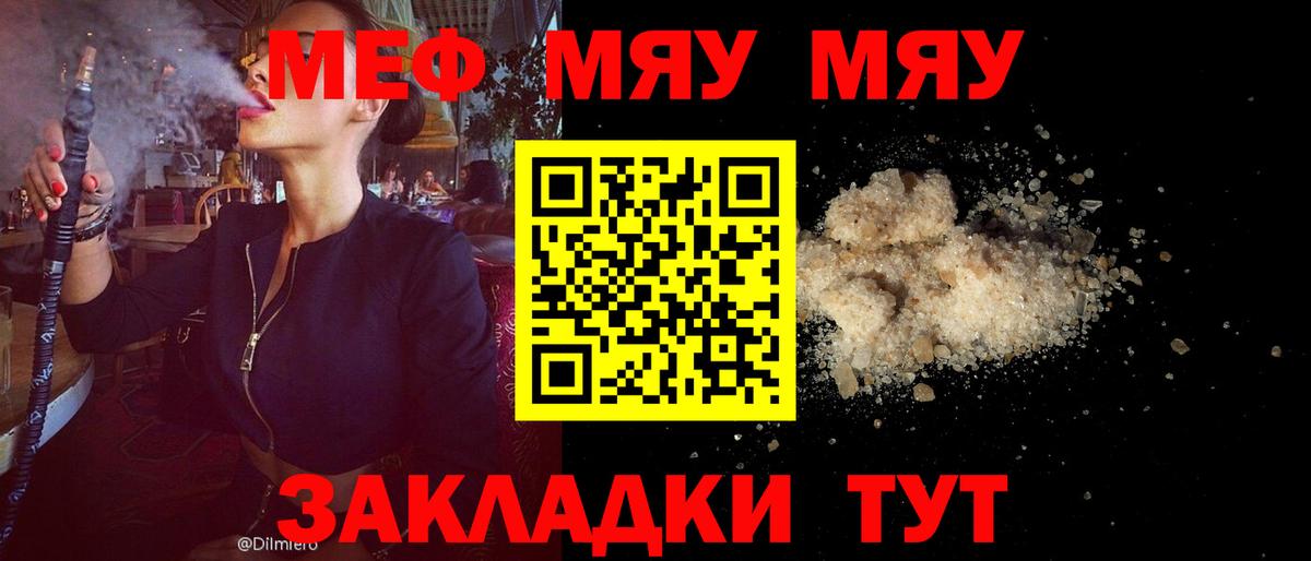 Меф  МЕФ кристаллы  Вход с VPN  МЕФ мука  Зерноград 