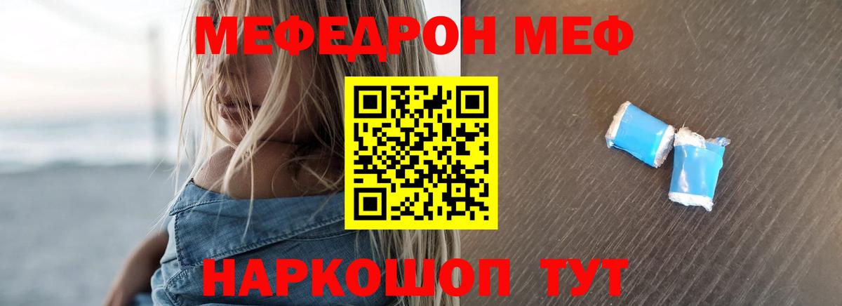 Меф кристаллы Зерноград