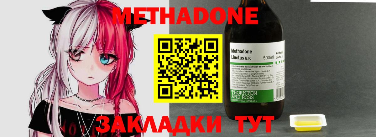 Метадон белоснежный  Вход с VPN  Зерноград  Метадон мёд 