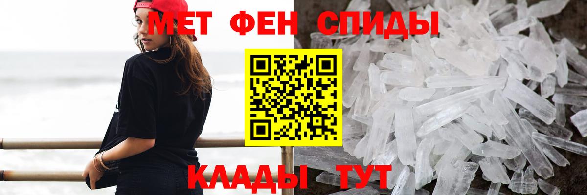 МЕТАМФЕТАМИН винт Зерноград